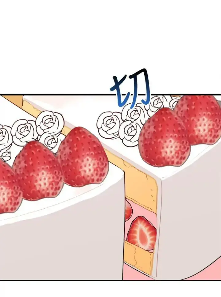 漫画《未来每步都是花路》29.2年后第72张图