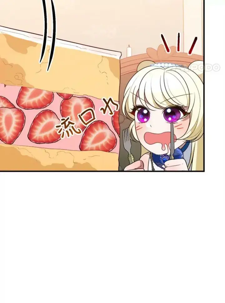 漫画《未来每步都是花路》29.2年后第74张图