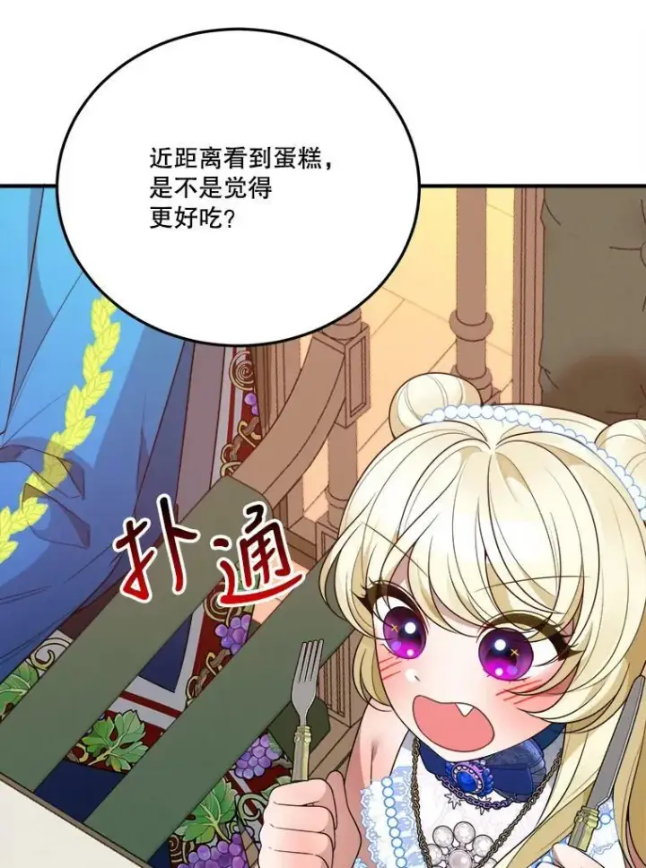 漫画《未来每步都是花路》29.2年后第75张图