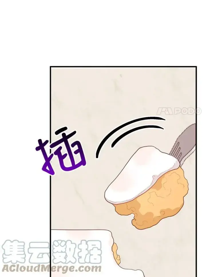漫画《未来每步都是花路》29.2年后第77张图