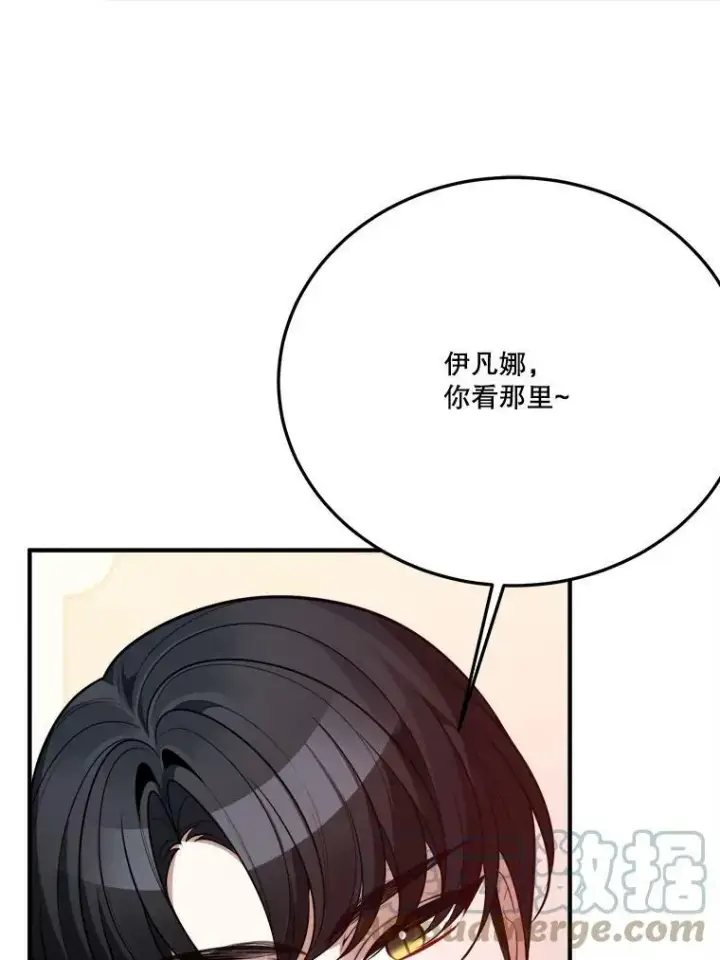 漫画《未来每步都是花路》29.2年后第85张图