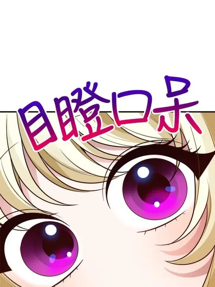 漫画《未来每步都是花路》29.2年后第87张图