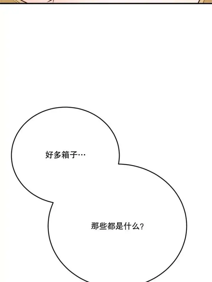 漫画《未来每步都是花路》29.2年后第88张图