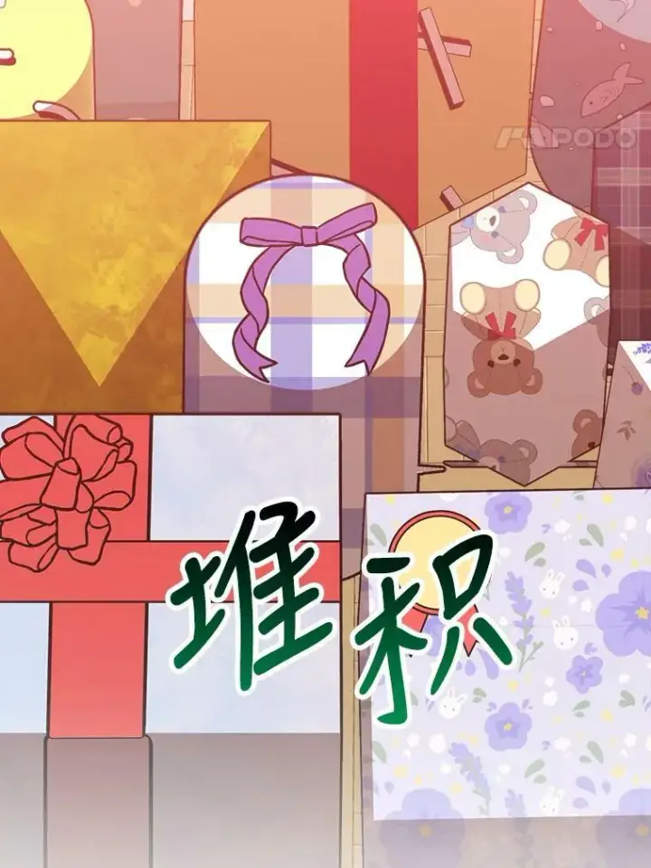 漫画《未来每步都是花路》29.2年后第90张图