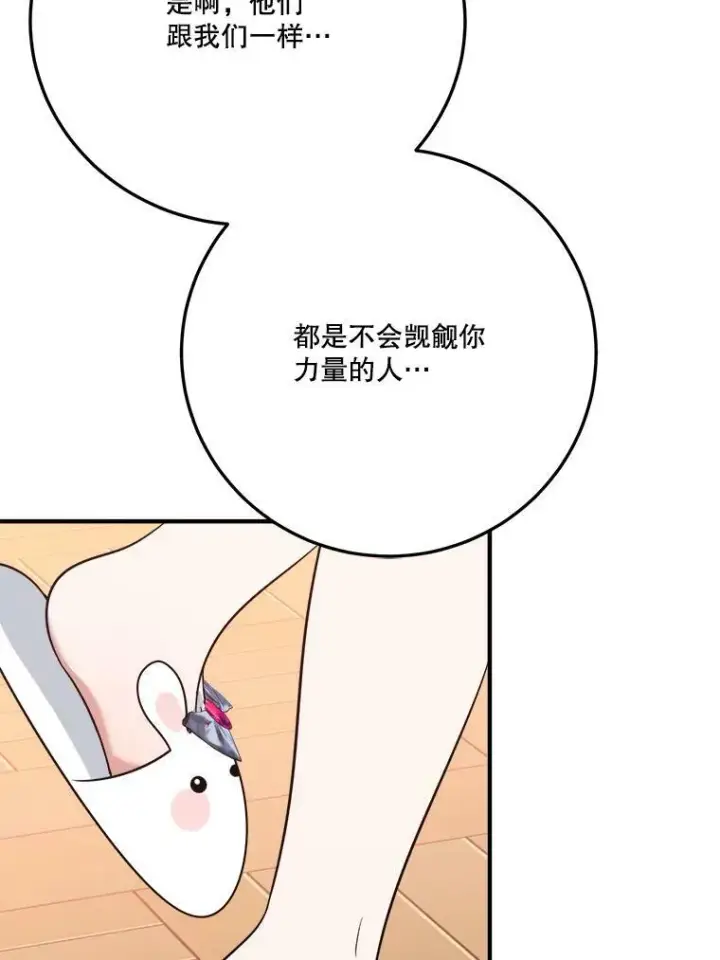 漫画《未来每步都是花路》29.2年后第98张图