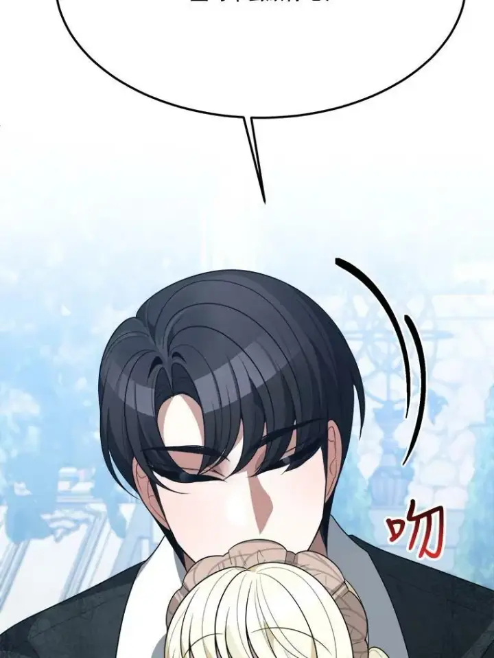 漫画《未来每步都是花路》30.变化第100张图