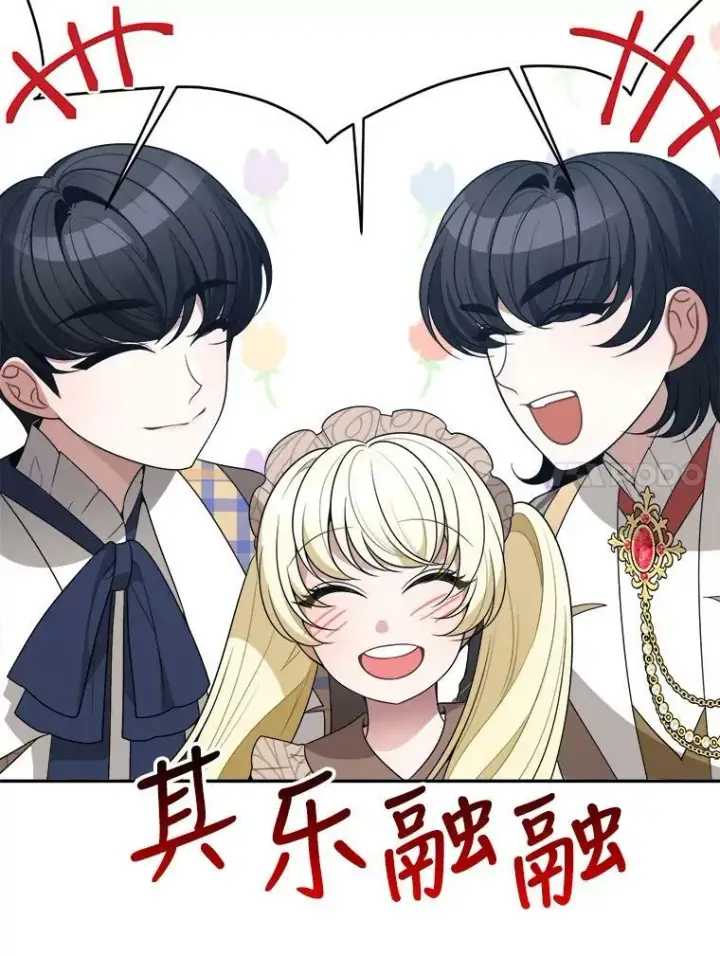 漫画《未来每步都是花路》30.变化第11张图
