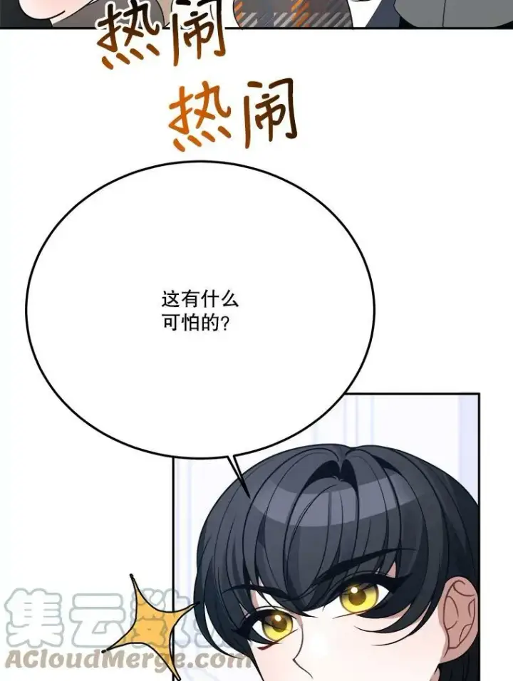 漫画《未来每步都是花路》30.变化第13张图