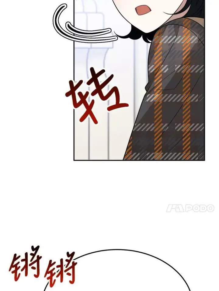 漫画《未来每步都是花路》30.变化第14张图