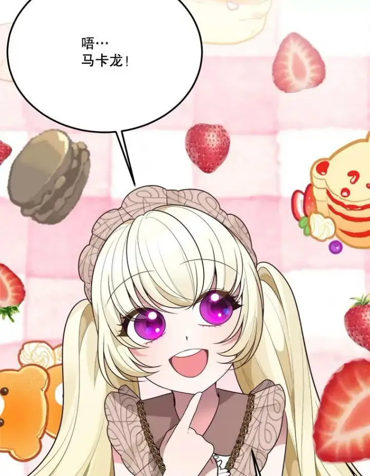 漫画《未来每步都是花路》30.变化第19张图