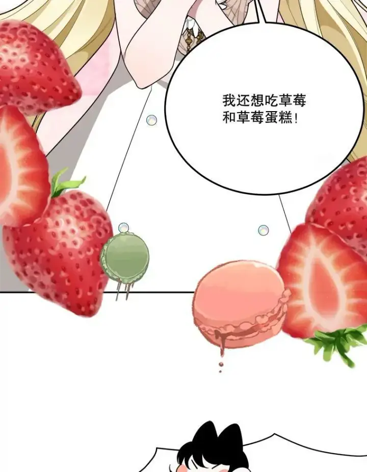 漫画《未来每步都是花路》30.变化第20张图