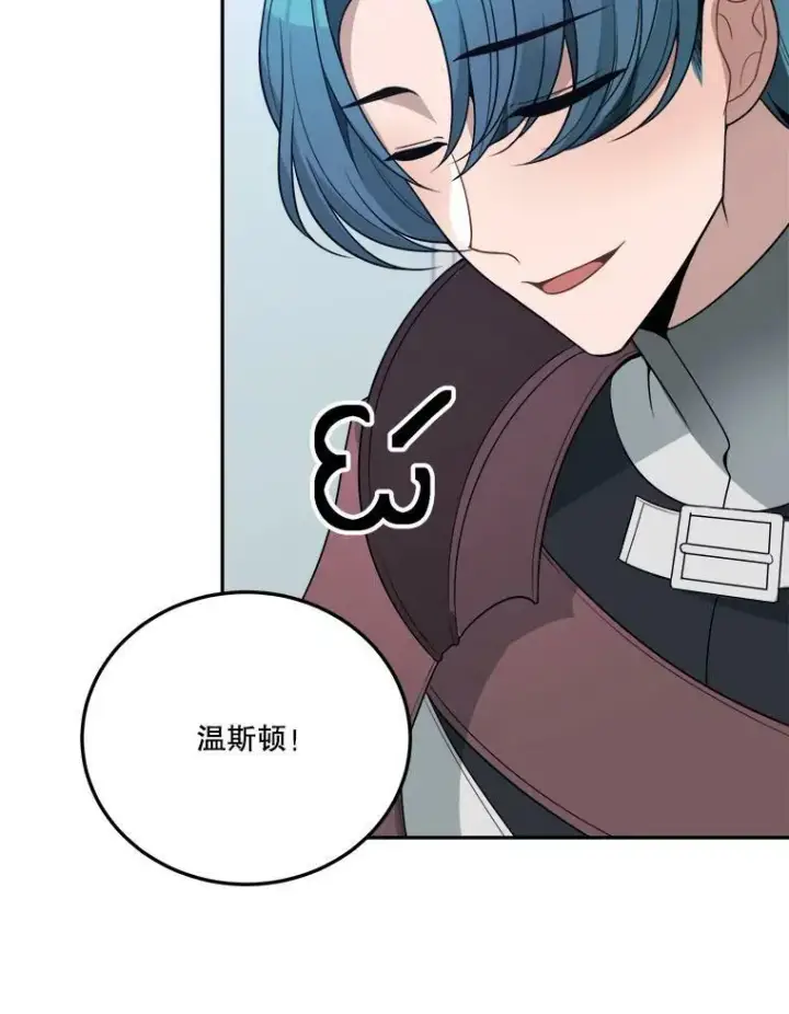 漫画《未来每步都是花路》30.变化第23张图