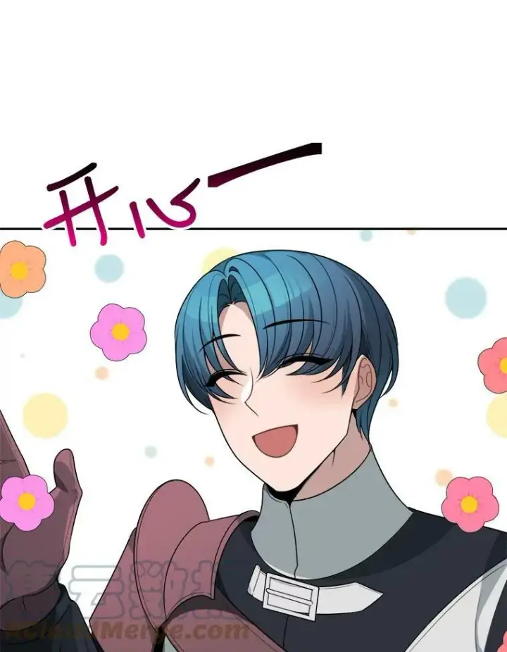 漫画《未来每步都是花路》30.变化第25张图