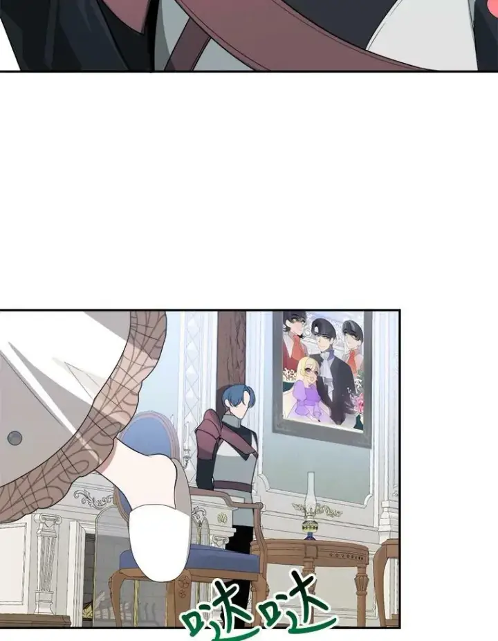 漫画《未来每步都是花路》30.变化第26张图