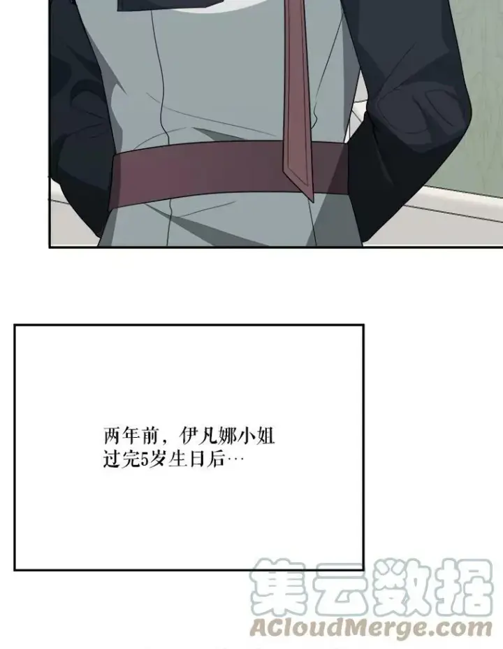 漫画《未来每步都是花路》30.变化第29张图