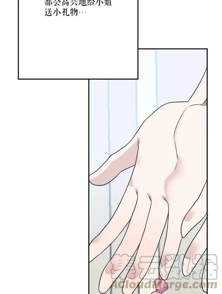 漫画《未来每步都是花路》30.变化第33张图