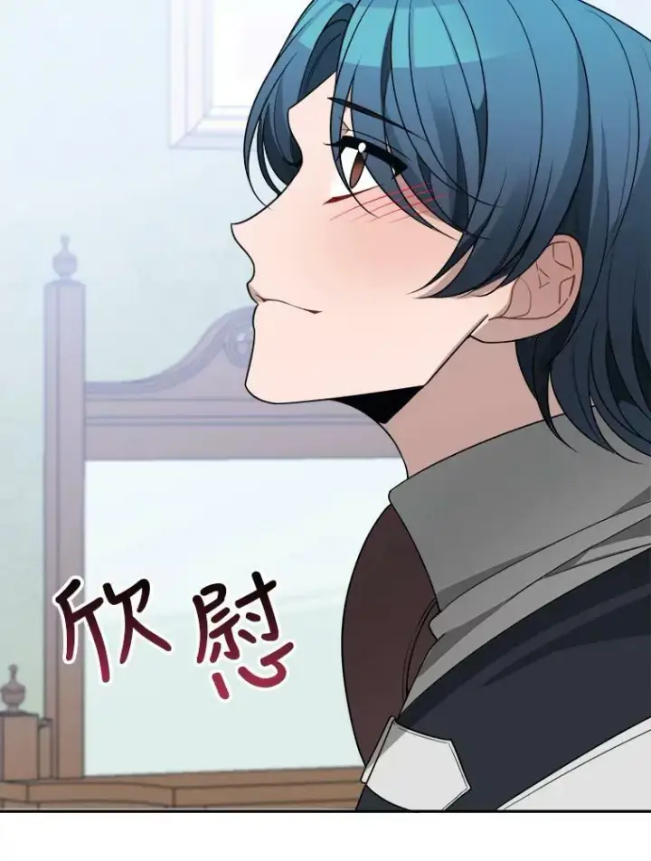 漫画《未来每步都是花路》30.变化第39张图