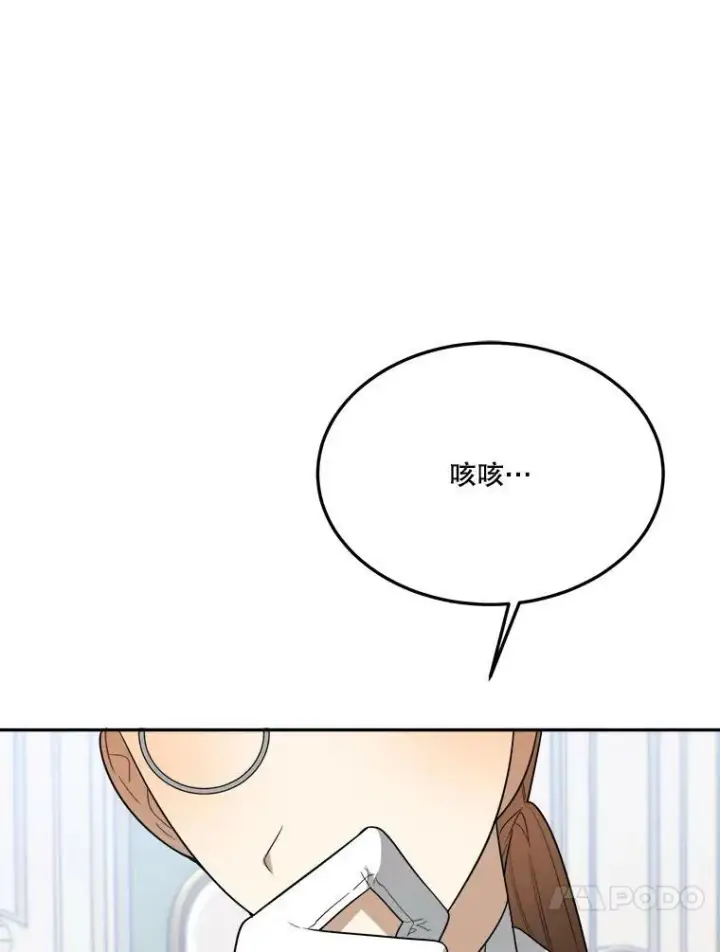 漫画《未来每步都是花路》30.变化第40张图
