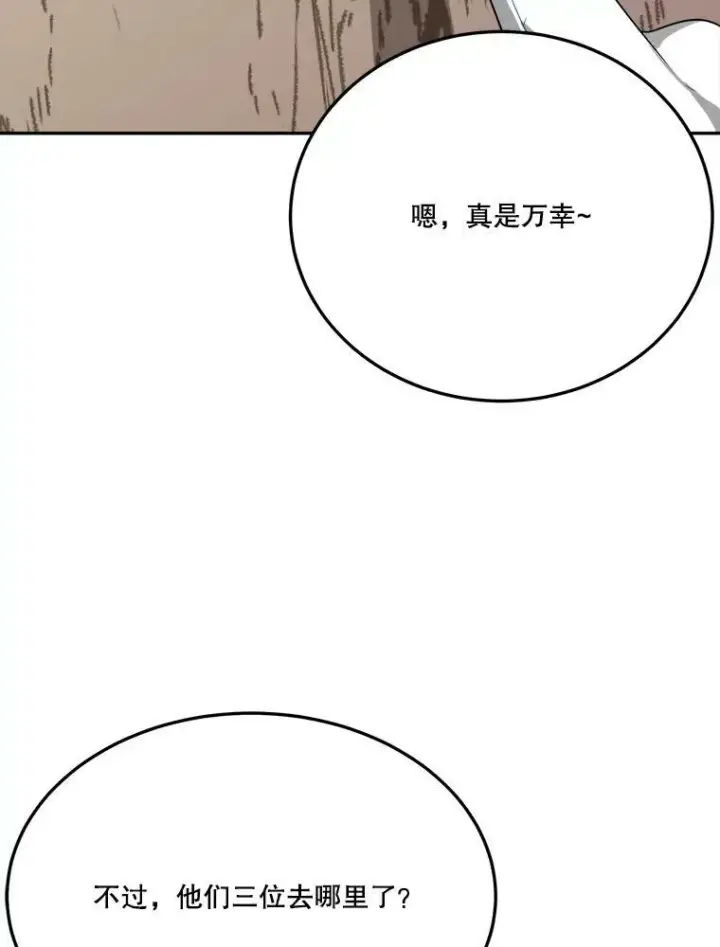 漫画《未来每步都是花路》30.变化第46张图