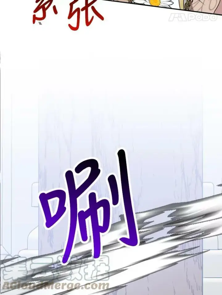 漫画《未来每步都是花路》30.变化第5张图