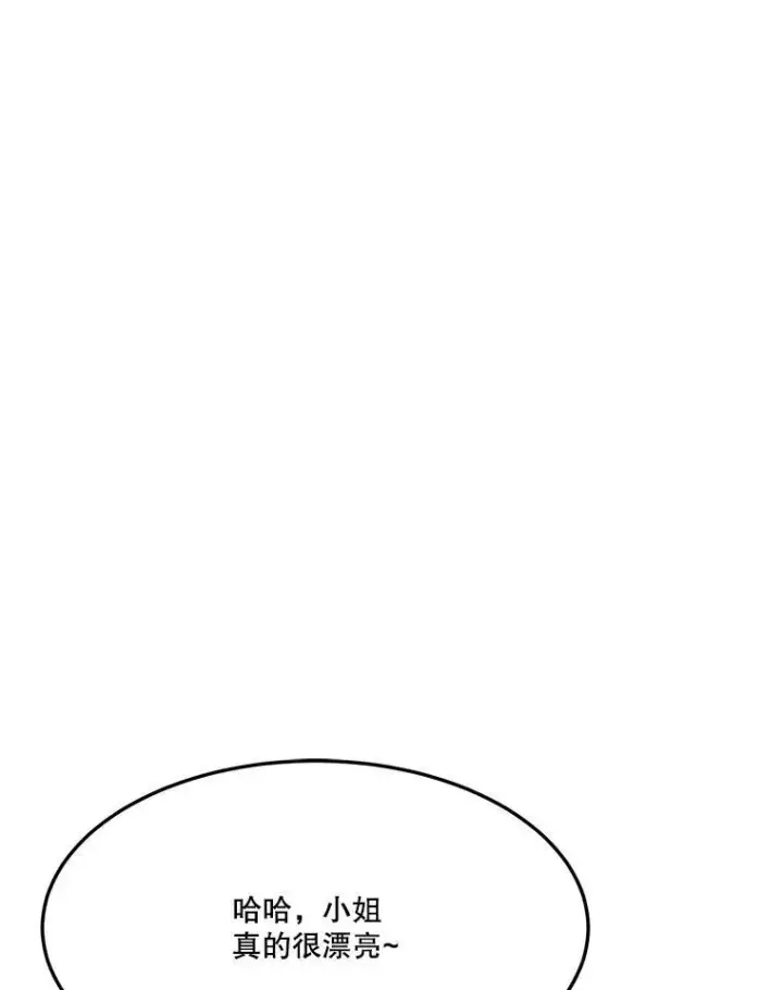 漫画《未来每步都是花路》30.变化第55张图