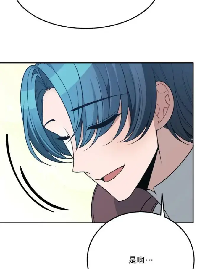 漫画《未来每步都是花路》30.变化第56张图