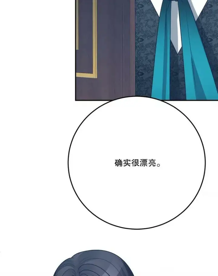 漫画《未来每步都是花路》30.变化第58张图