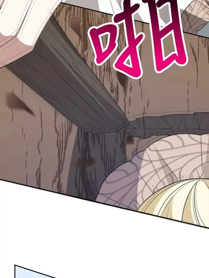 漫画《未来每步都是花路》30.变化第7张图