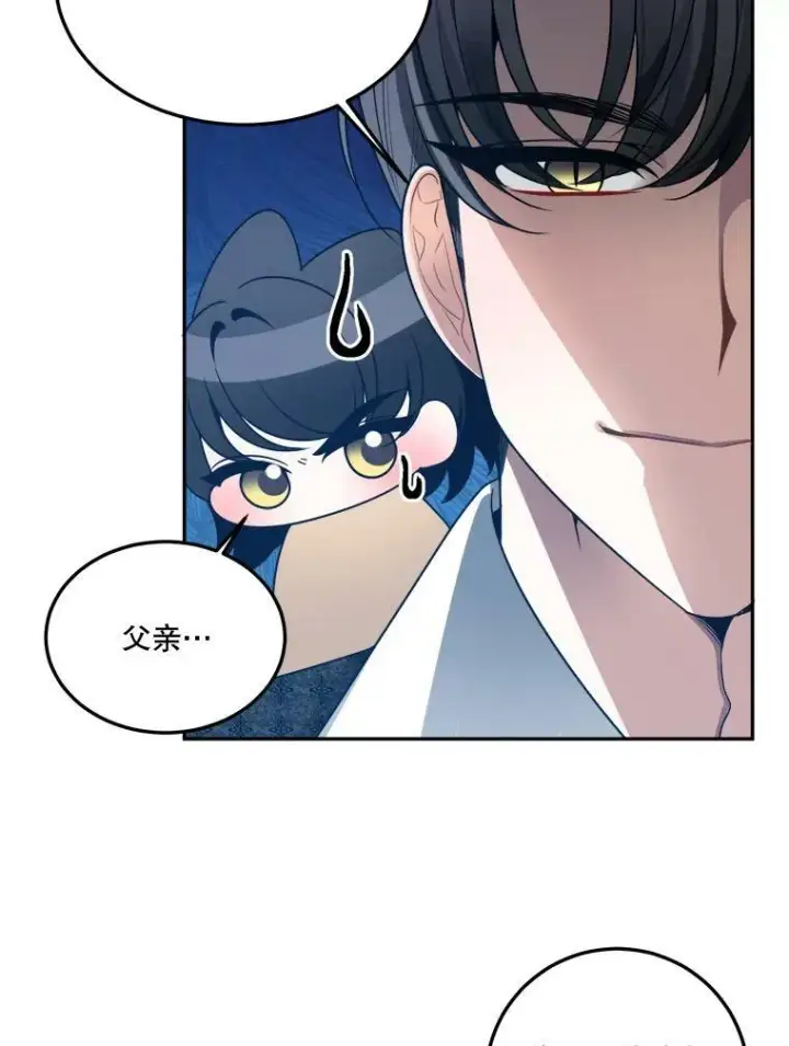 漫画《未来每步都是花路》30.变化第75张图