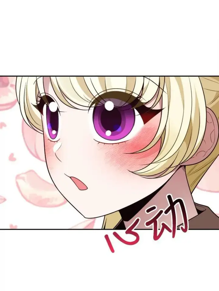 漫画《未来每步都是花路》30.变化第92张图