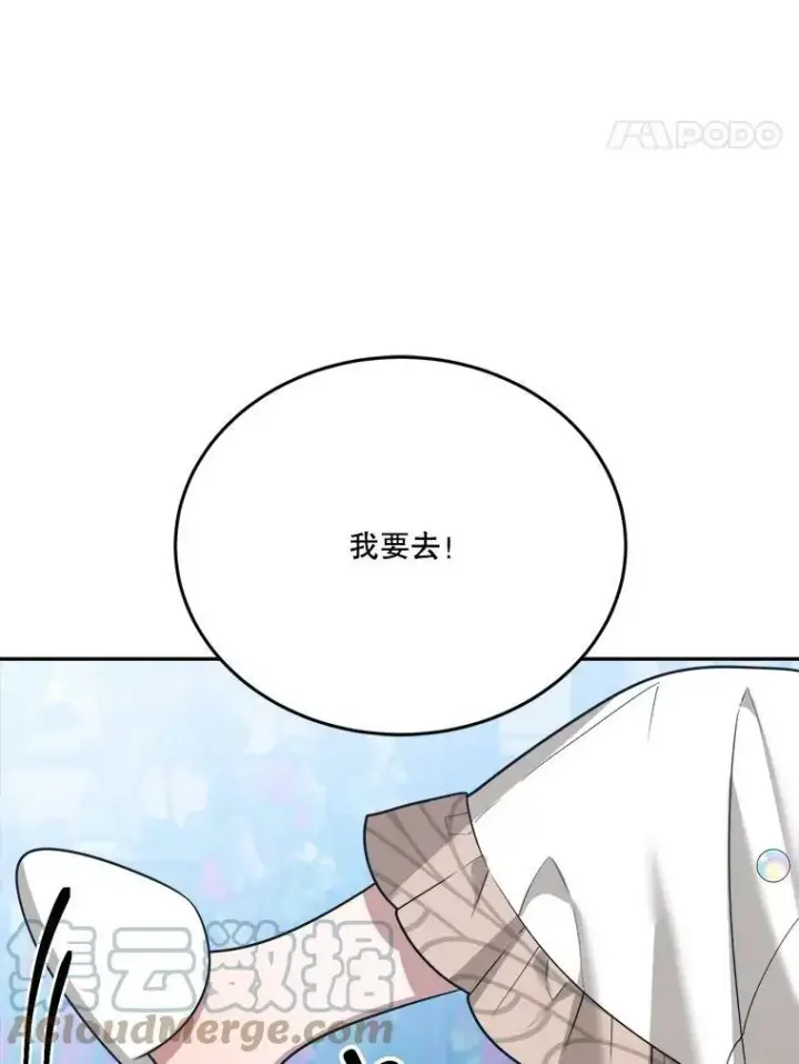漫画《未来每步都是花路》30.变化第93张图