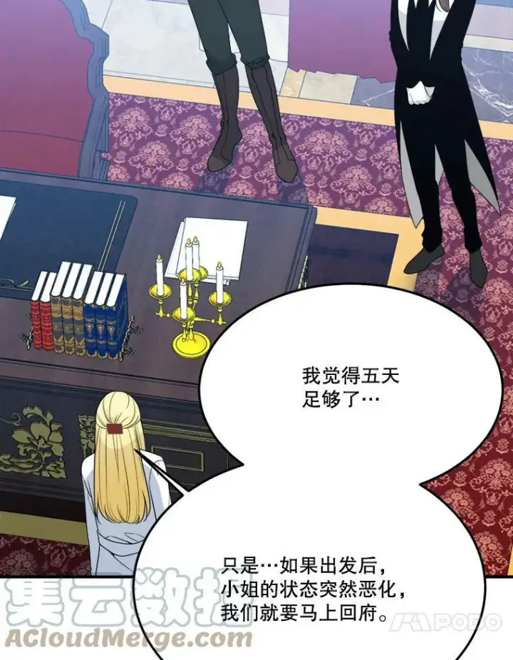 漫画《未来每步都是花路》31.线索第10张图
