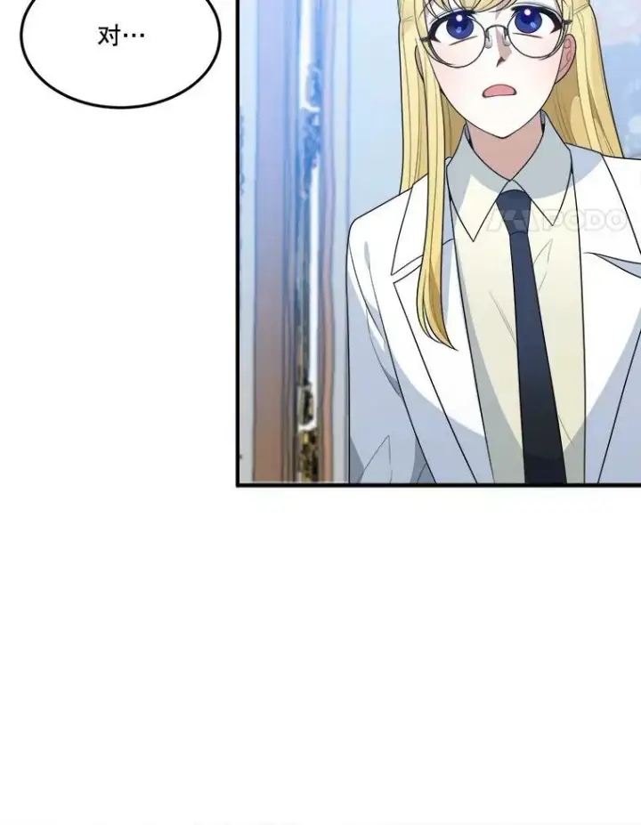 漫画《未来每步都是花路》31.线索第14张图
