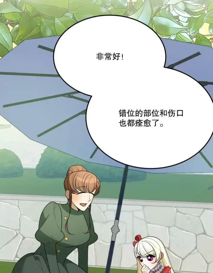 漫画《未来每步都是花路》31.线索第2张图