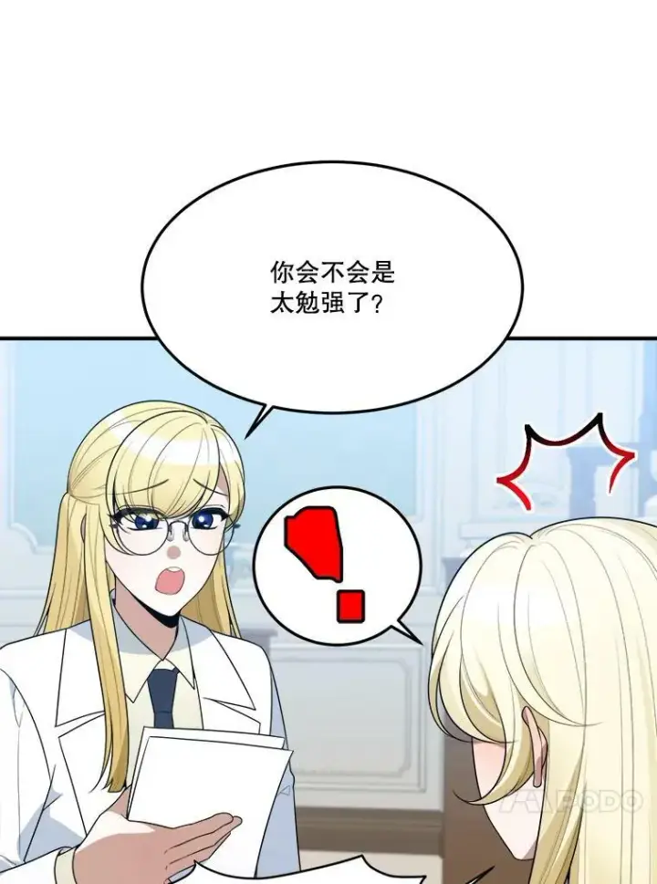 漫画《未来每步都是花路》31.线索第21张图