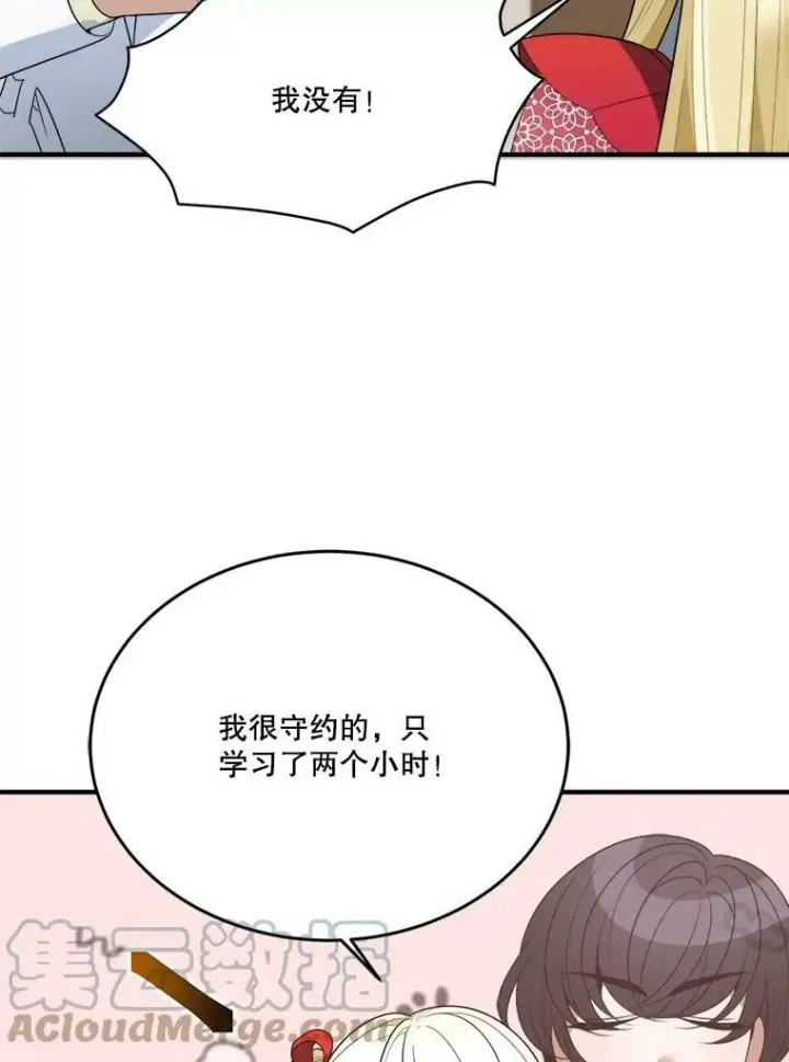 漫画《未来每步都是花路》31.线索第22张图