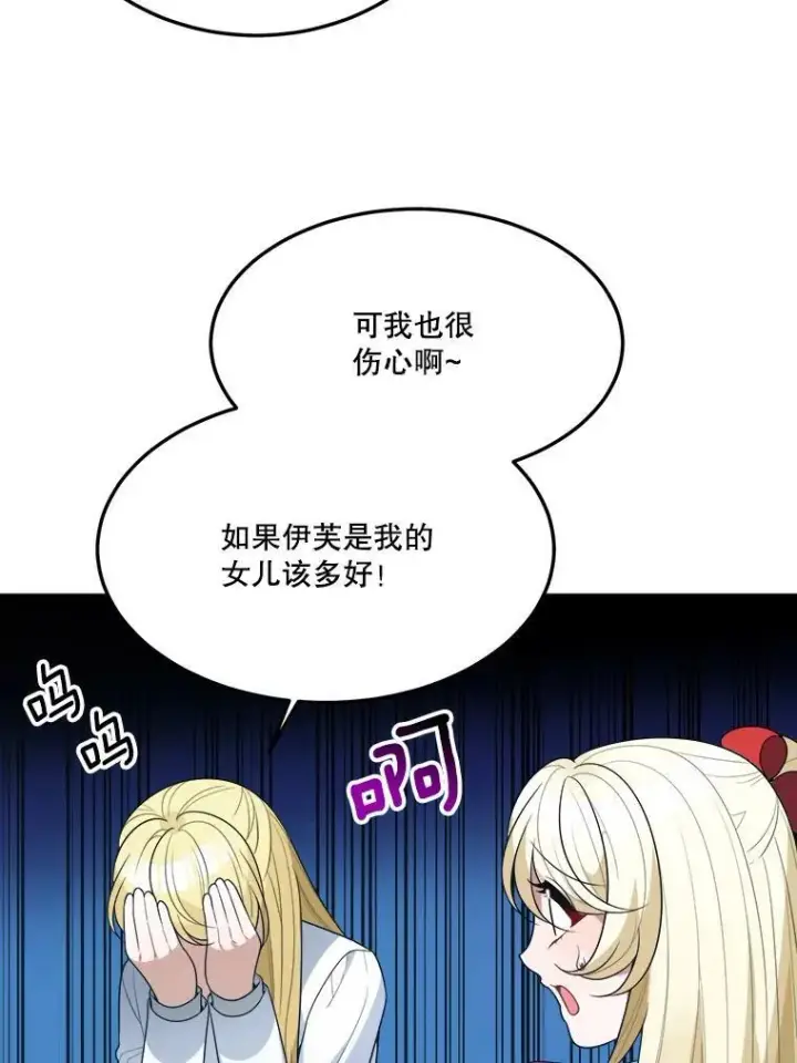 漫画《未来每步都是花路》31.线索第29张图