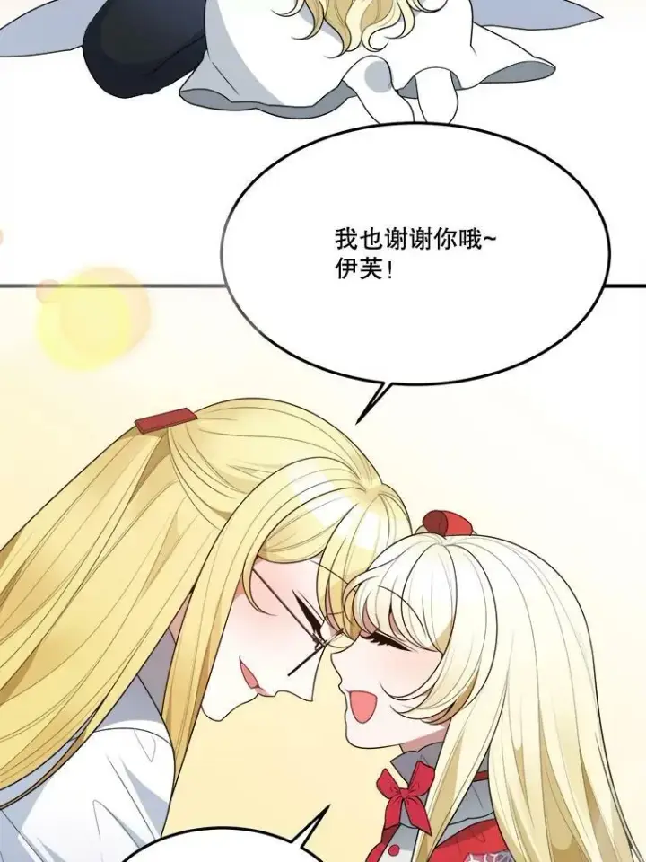 漫画《未来每步都是花路》31.线索第36张图