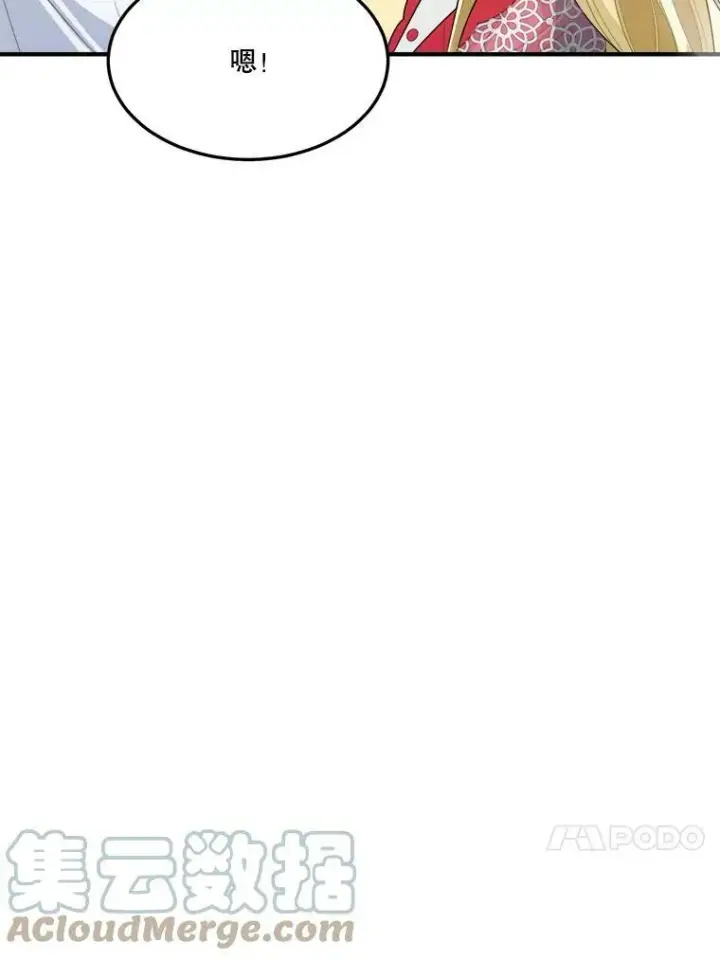 漫画《未来每步都是花路》31.线索第37张图