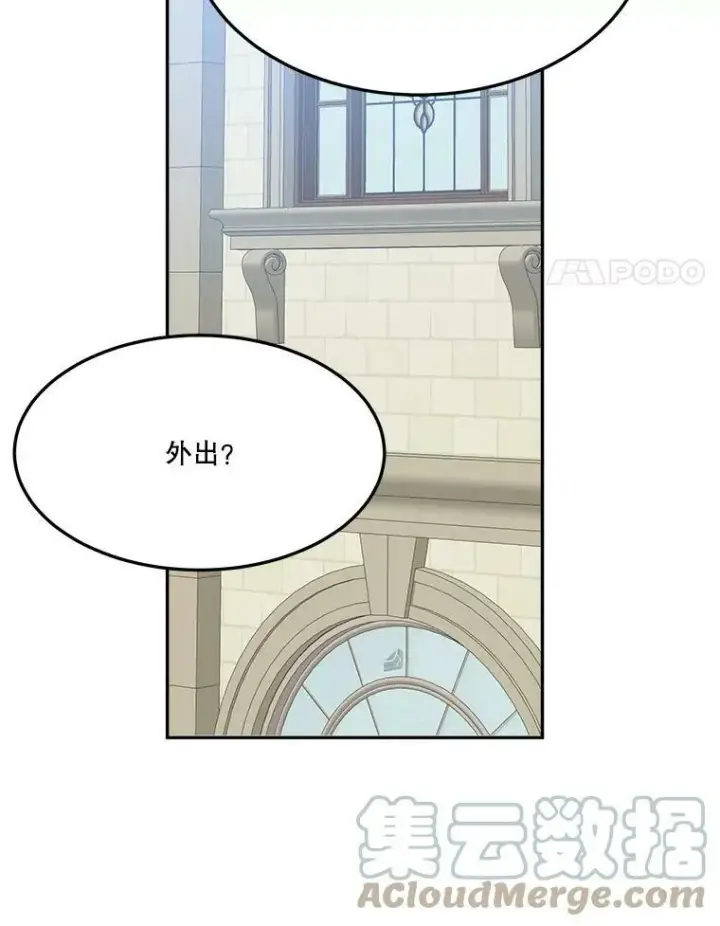 漫画《未来每步都是花路》31.线索第4张图