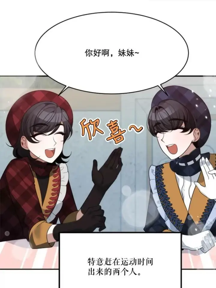 漫画《未来每步都是花路》31.线索第42张图