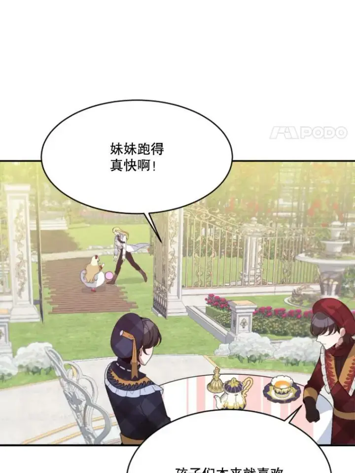 漫画《未来每步都是花路》31.线索第44张图