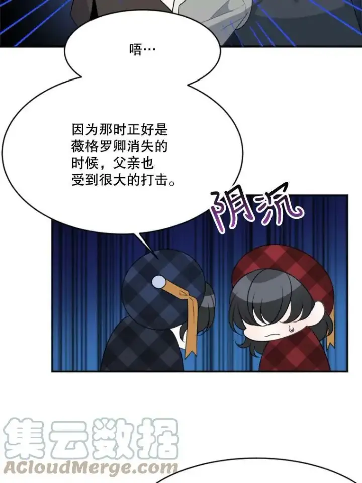 漫画《未来每步都是花路》31.线索第46张图