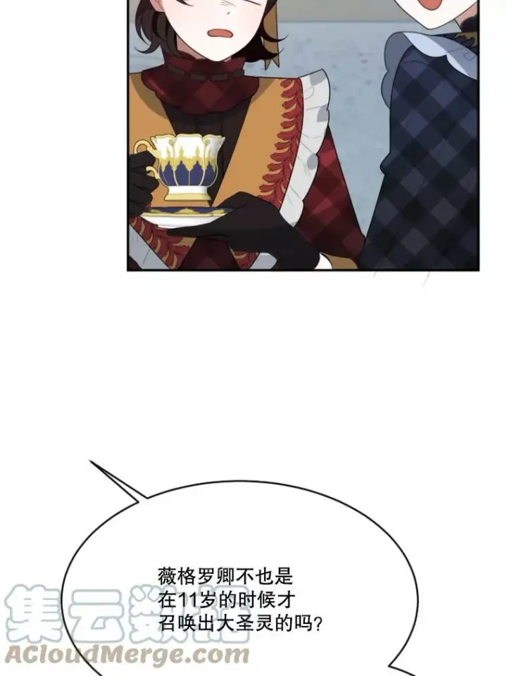 漫画《未来每步都是花路》31.线索第49张图