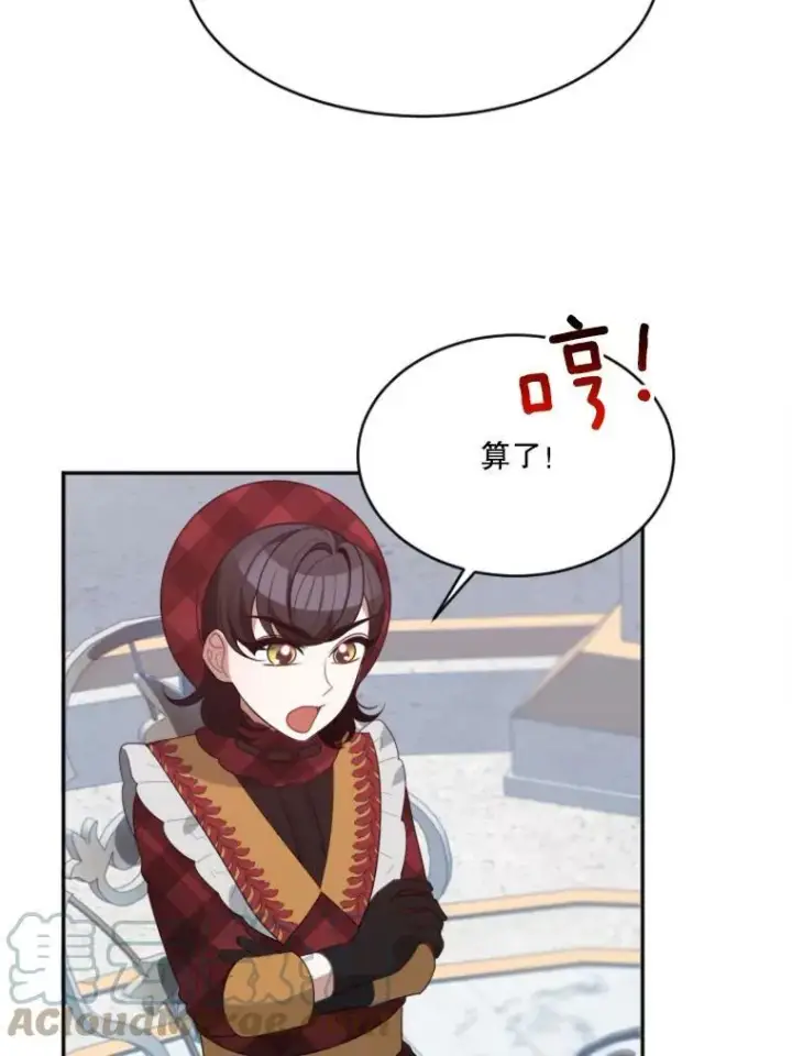 漫画《未来每步都是花路》31.线索第52张图
