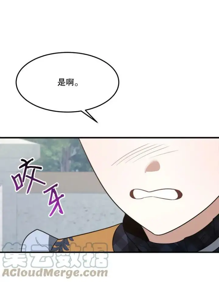 漫画《未来每步都是花路》31.线索第55张图