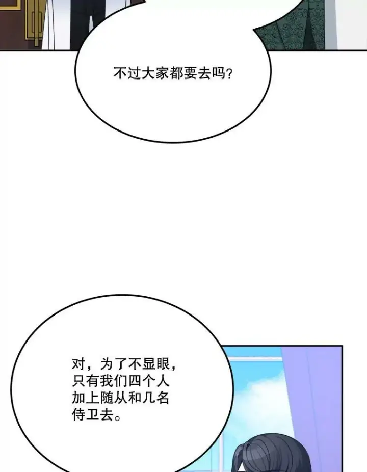漫画《未来每步都是花路》31.线索第6张图
