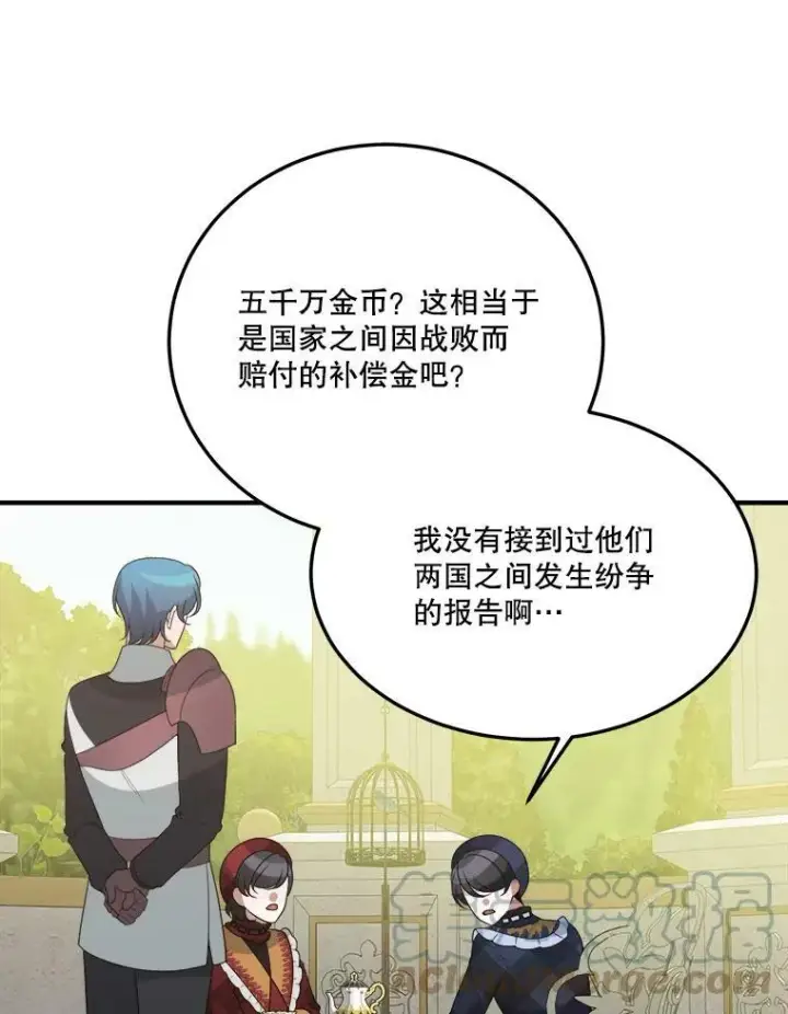 漫画《未来每步都是花路》31.线索第64张图