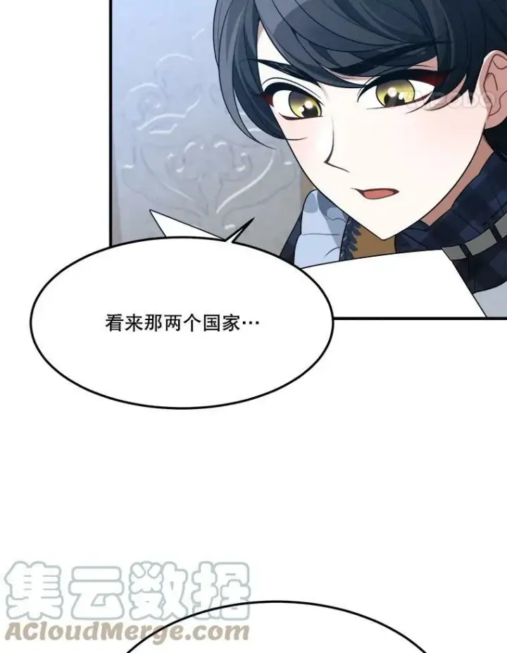漫画《未来每步都是花路》31.线索第67张图