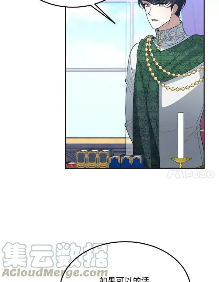 漫画《未来每步都是花路》31.线索第7张图